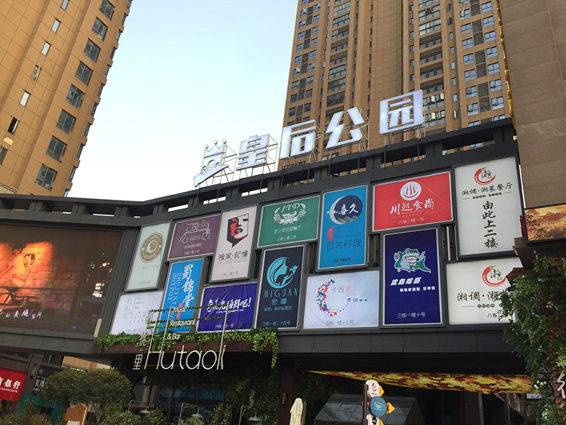 楼顶发光字的维护保养方法，你需要么？