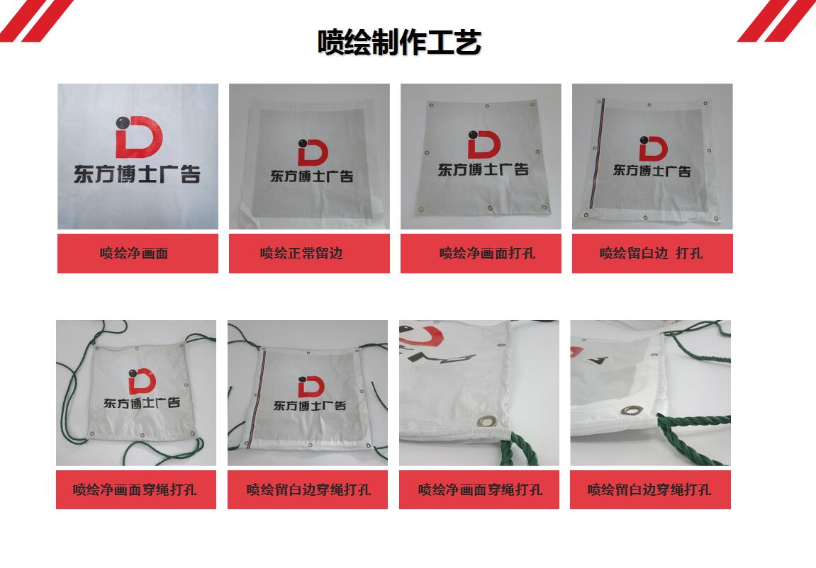 喷绘后期工艺 喷绘后期工艺